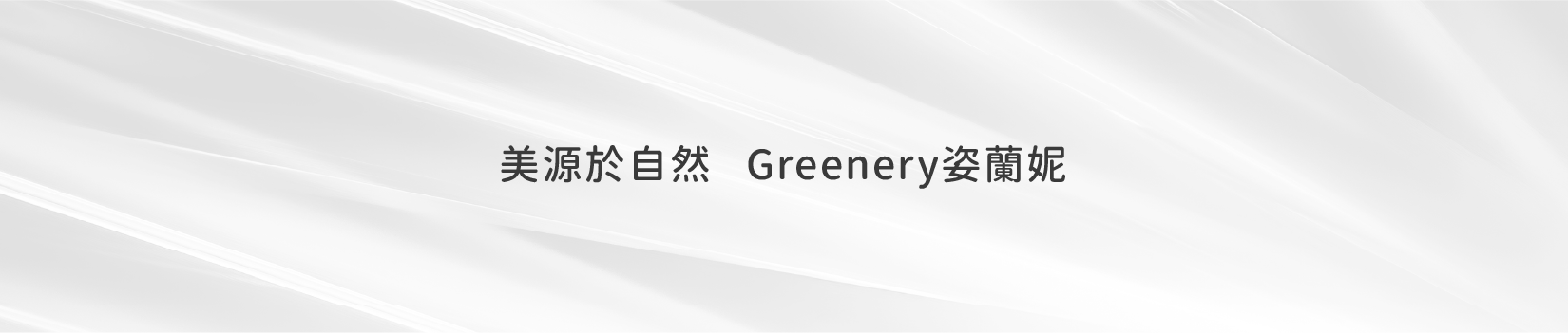 greeneryplus